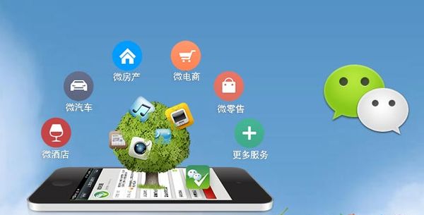 永清分析企业微信公众号平台开发的优势有哪些？