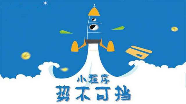 永清微信小程序开发如何助力传统零售商突破经营难题