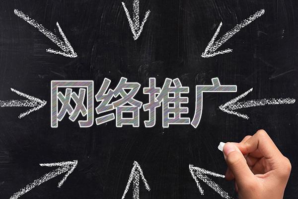 永清网络推广公司介绍几个企业软文推广的发布平台